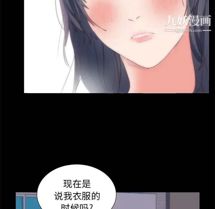 初恋的女儿第6话