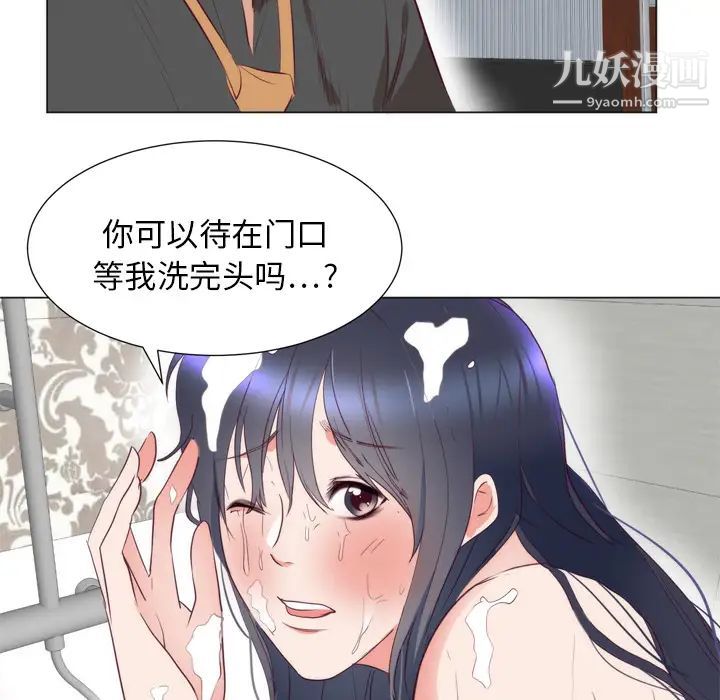 初恋的女儿第7话