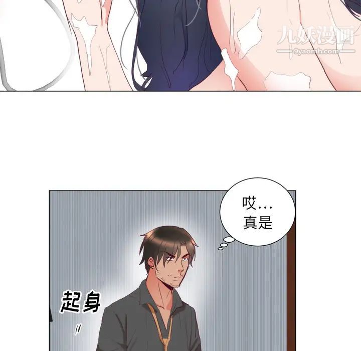 初恋的女儿第7话