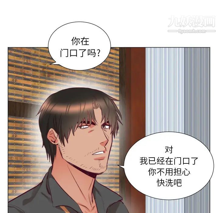初恋的女儿第7话
