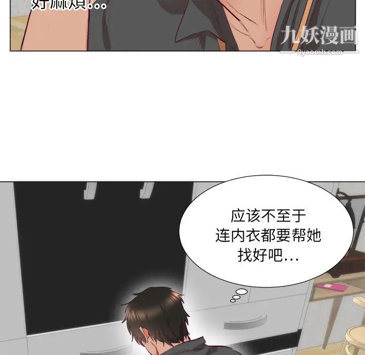 初恋的女儿第7话