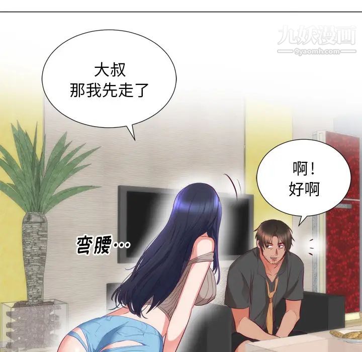 初恋的女儿第7话