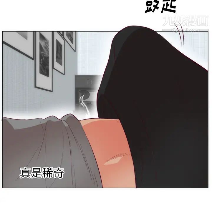 初恋的女儿第7话