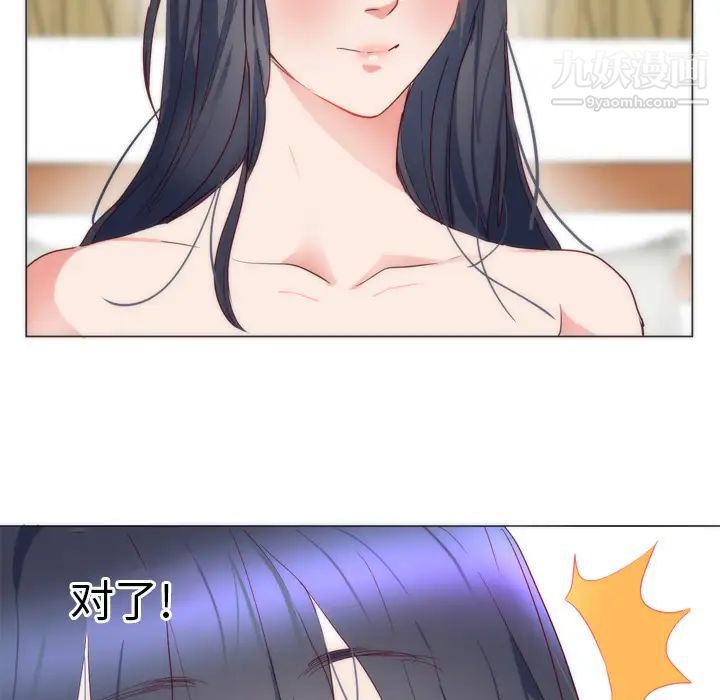 初恋的女儿第7话