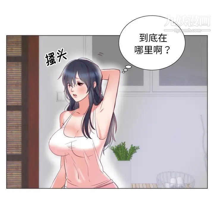 初恋的女儿第8话