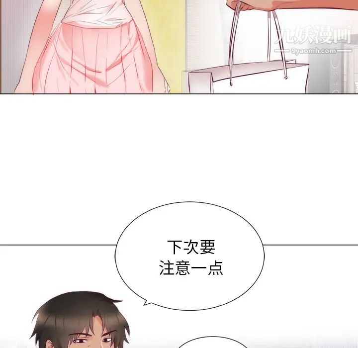 初恋的女儿第8话