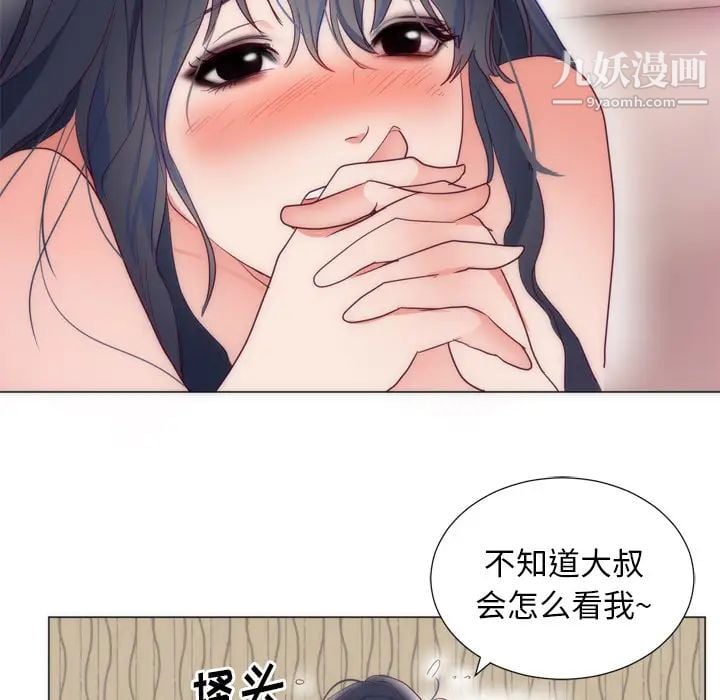 初恋的女儿第8话