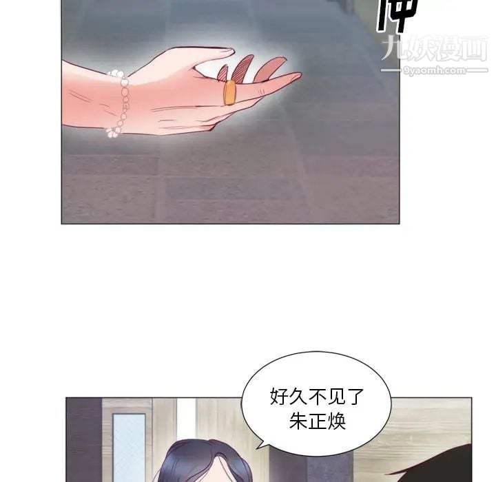 初恋的女儿第8话