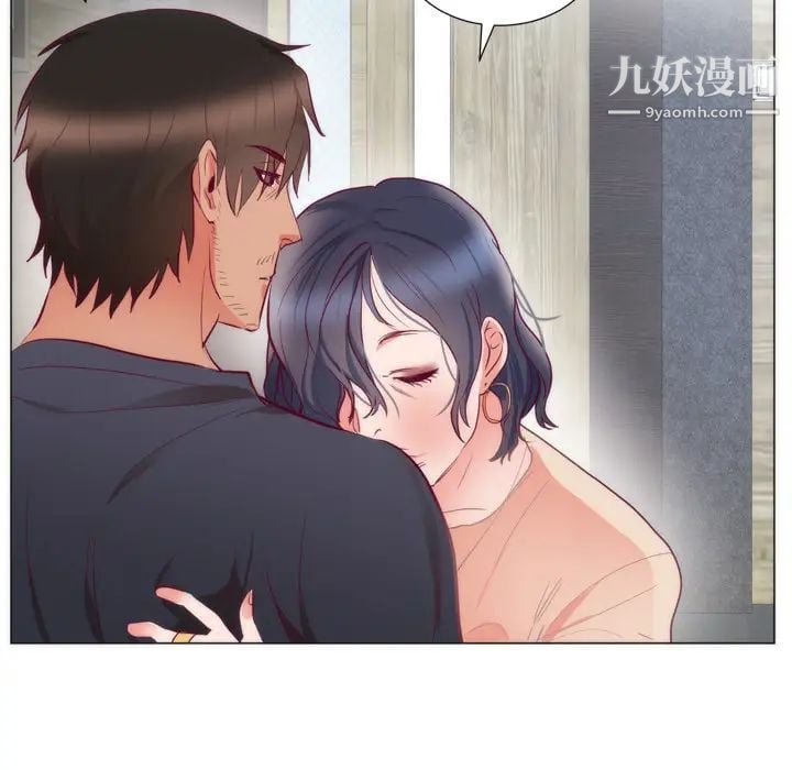 初恋的女儿第8话