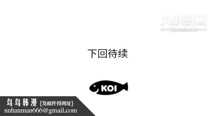 初恋的女儿第8话