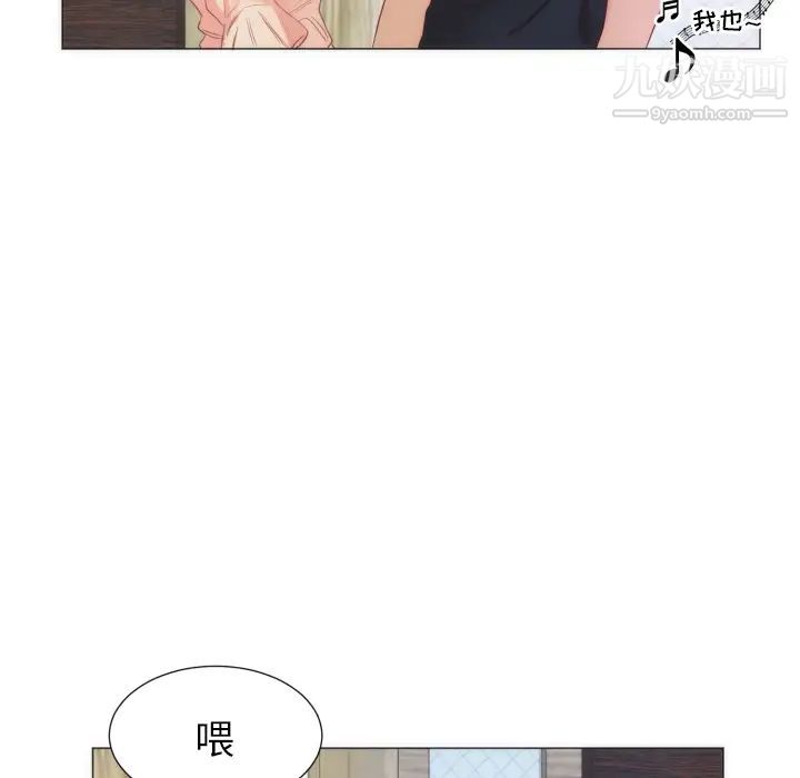 初恋的女儿第9话