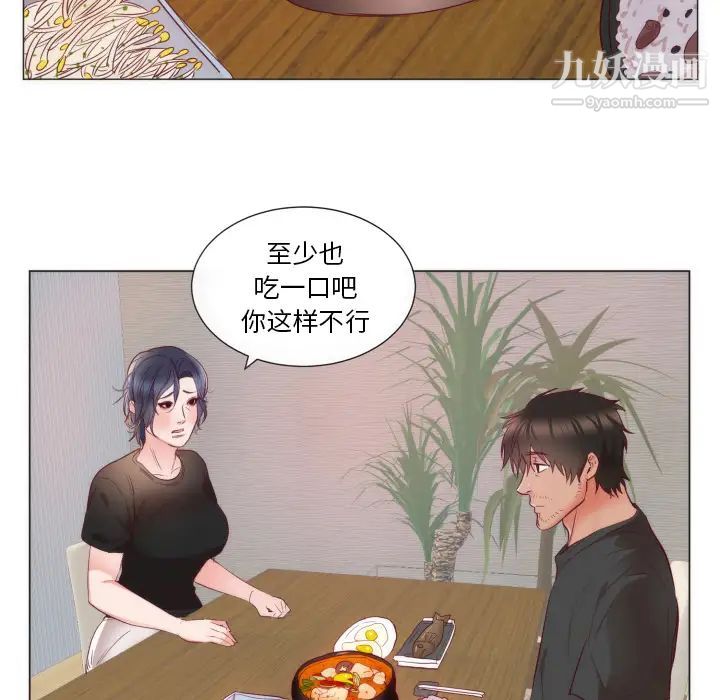 初恋的女儿第9话