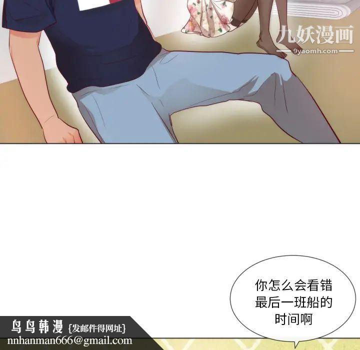 初恋的女儿第9话