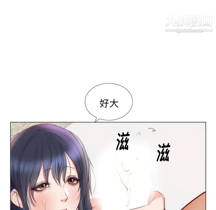 初恋的女儿第9话