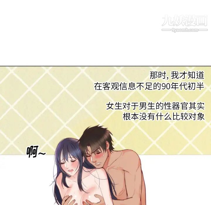 初恋的女儿第9话
