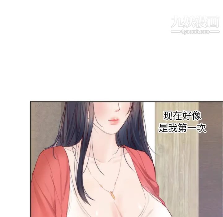 初恋的女儿第10话