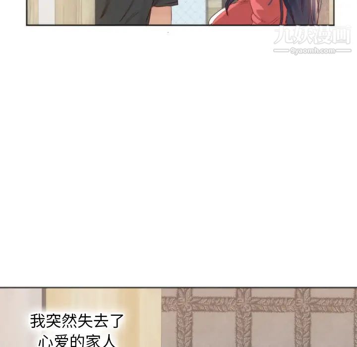 初恋的女儿第10话