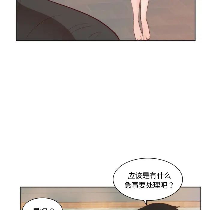 初恋的女儿第10话