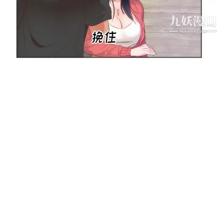 初恋的女儿第10话