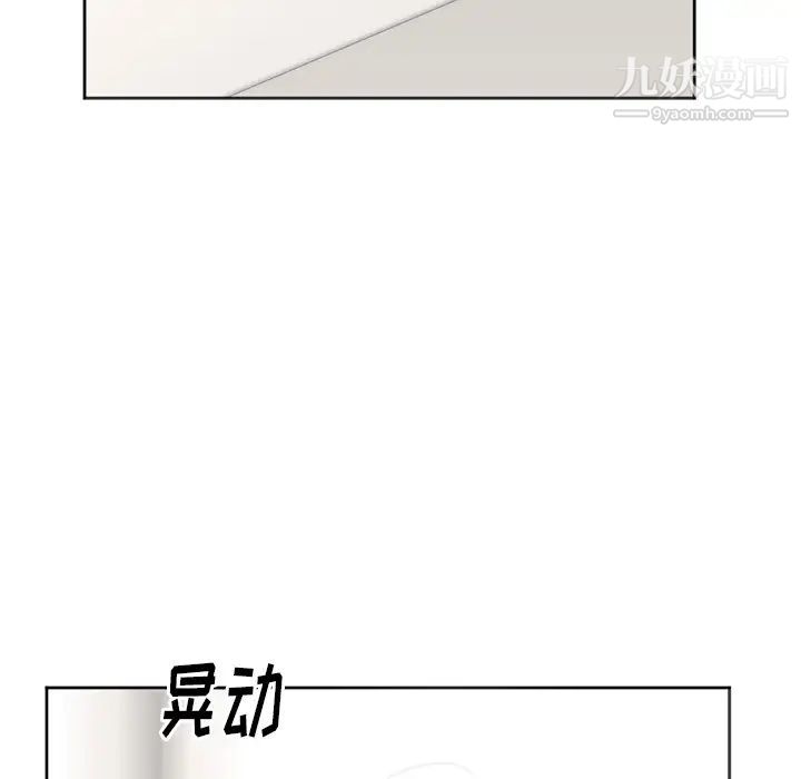 初恋的女儿第10话