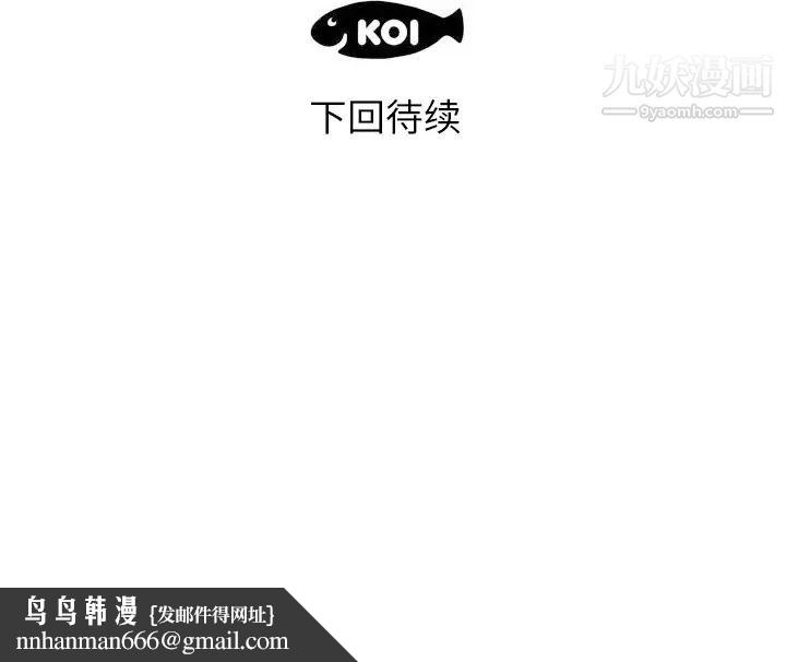 初恋的女儿第10话