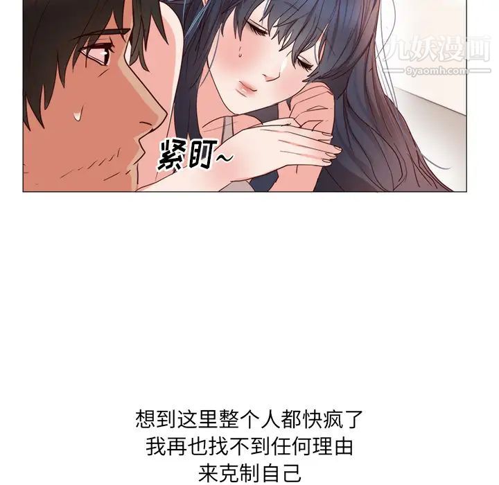 初恋的女儿第11话