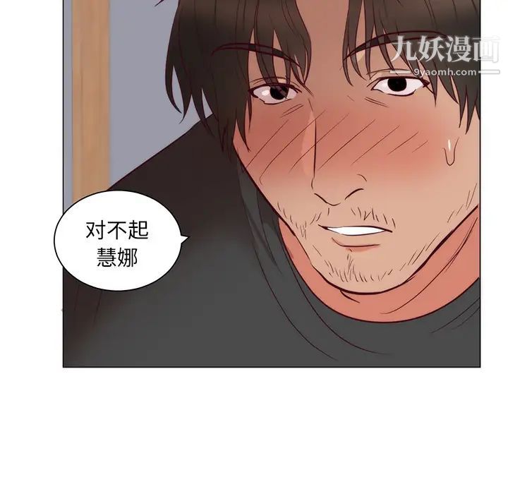 初恋的女儿第11话