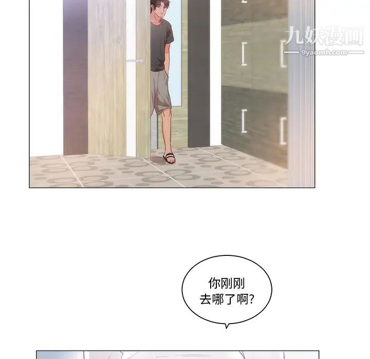 初恋的女儿第11话