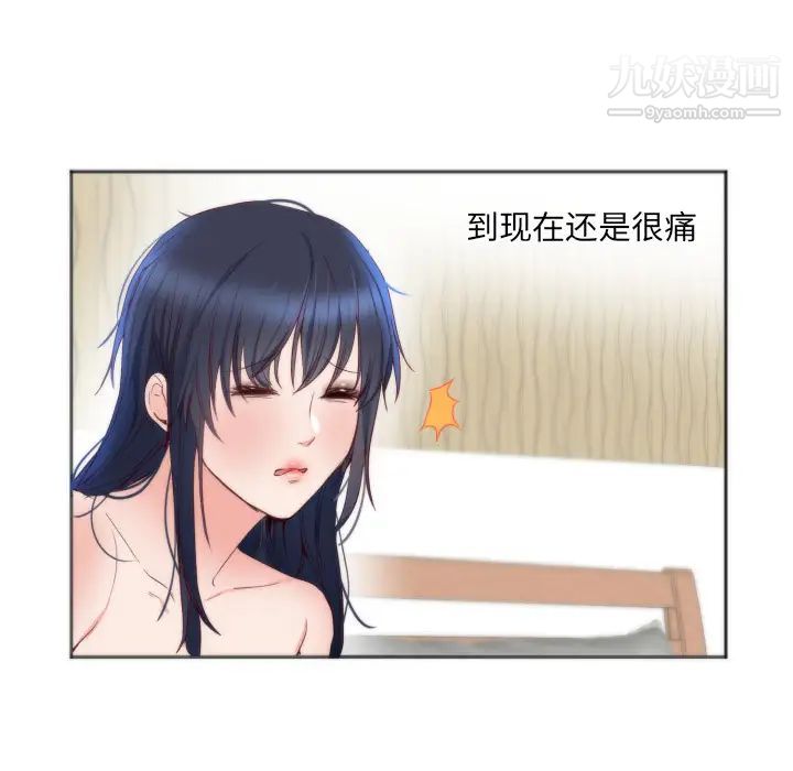 初恋的女儿第11话