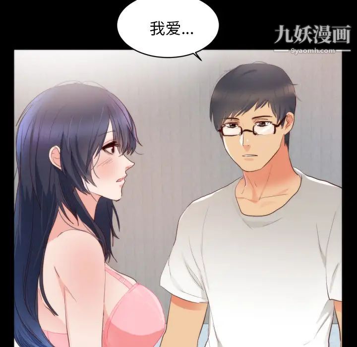 初恋的女儿第13话