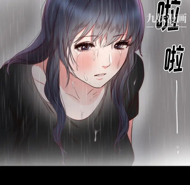 初恋的女儿第13话