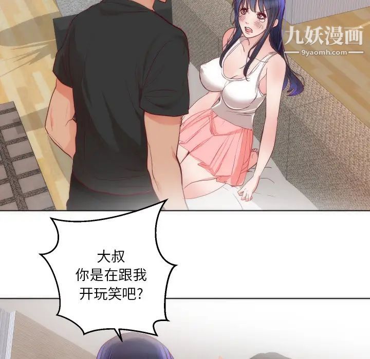 初恋的女儿第14话