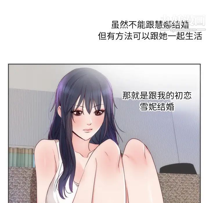 初恋的女儿第14话