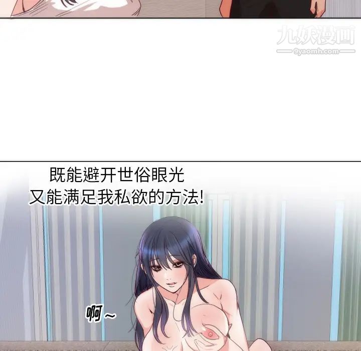 初恋的女儿第14话