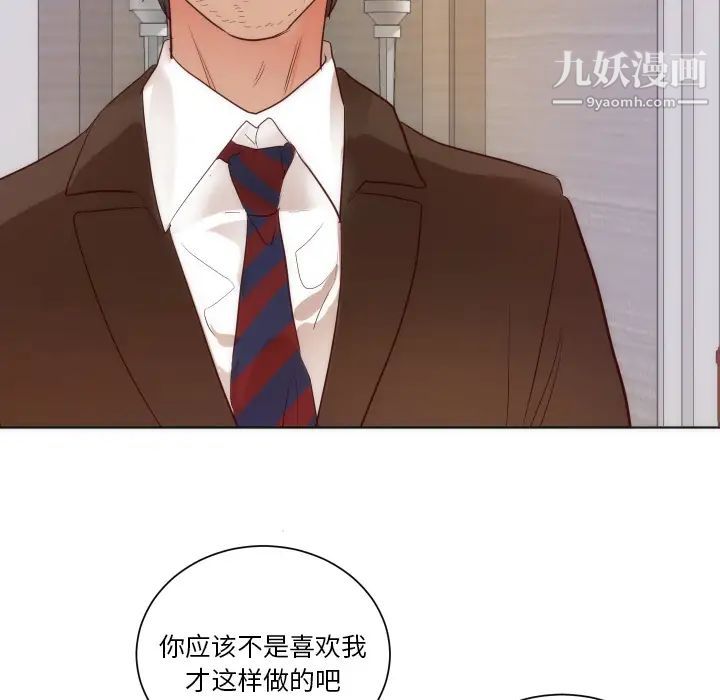 初恋的女儿第14话