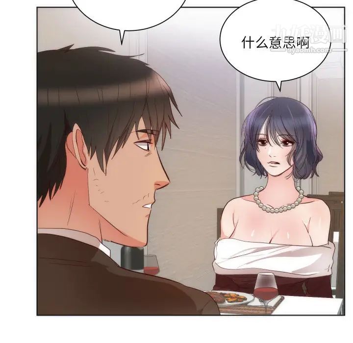 初恋的女儿第14话