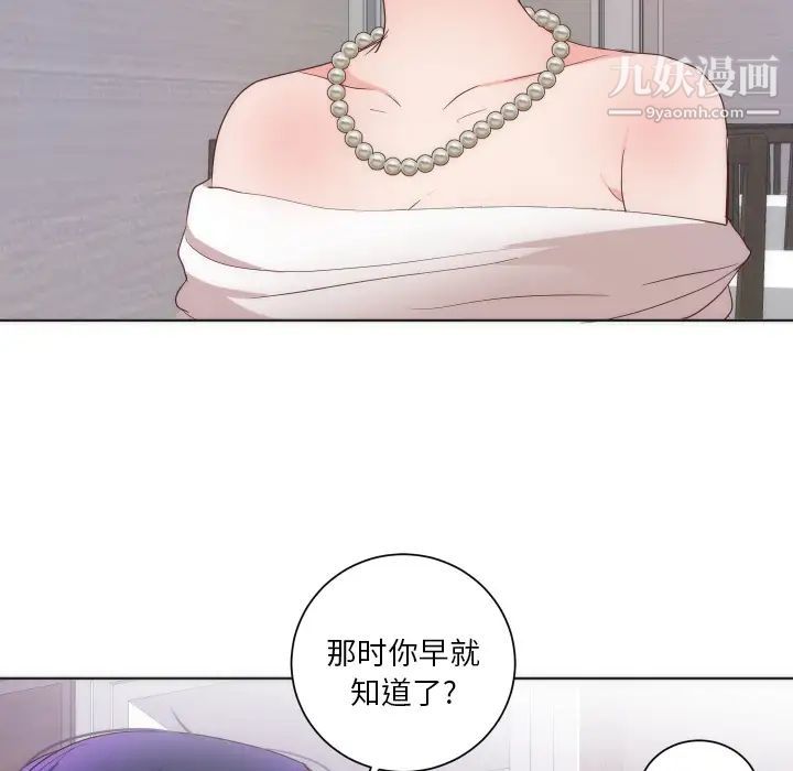 初恋的女儿第14话