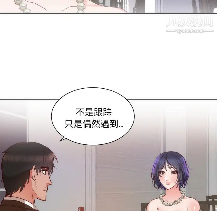 初恋的女儿第14话
