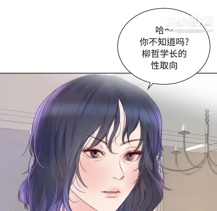 初恋的女儿第14话
