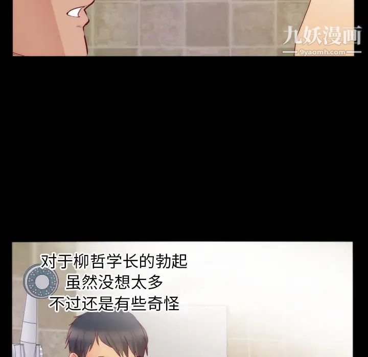 初恋的女儿第15话