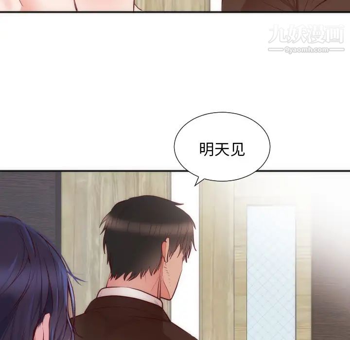 初恋的女儿第16话