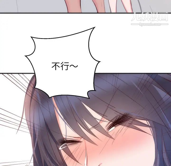 初恋的女儿第16话