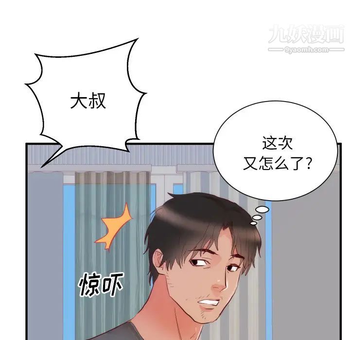 初恋的女儿第17话