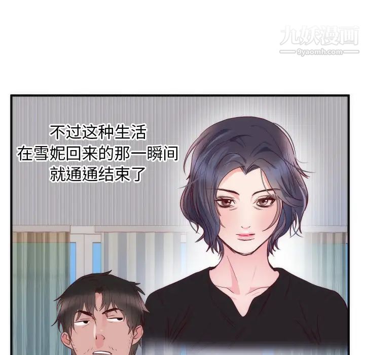 初恋的女儿第17话