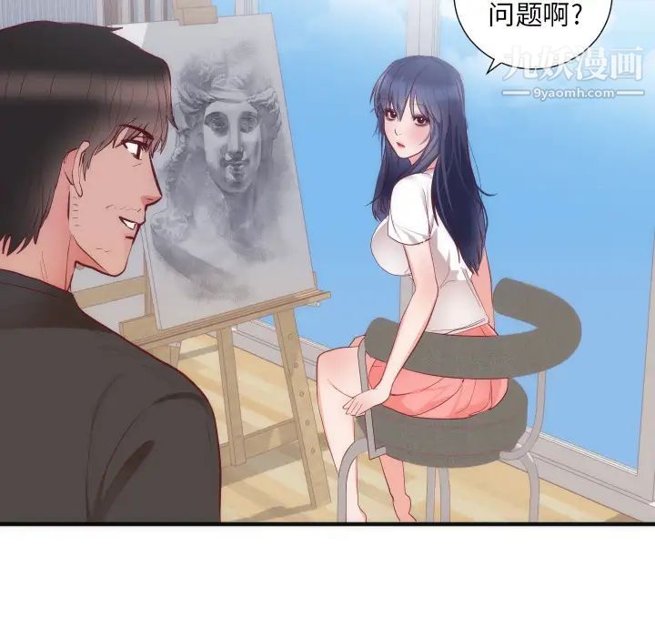 初恋的女儿第17话