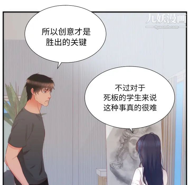 初恋的女儿第17话