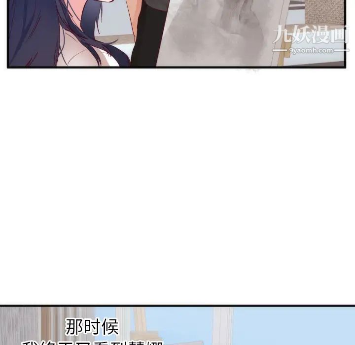 初恋的女儿第17话