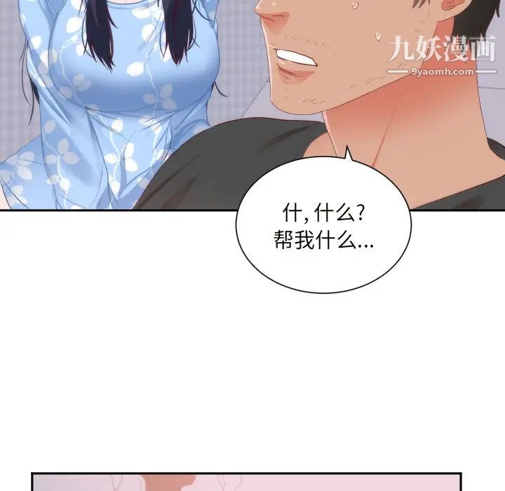 初恋的女儿第18话