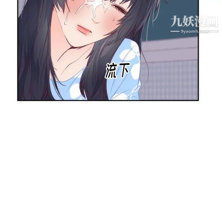 初恋的女儿第19话