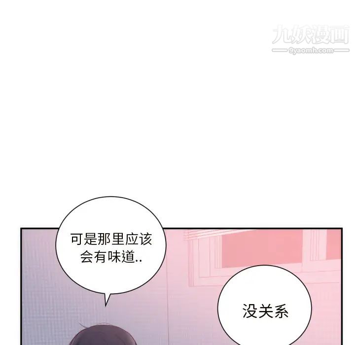 初恋的女儿第19话